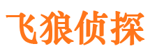 垣曲市侦探公司